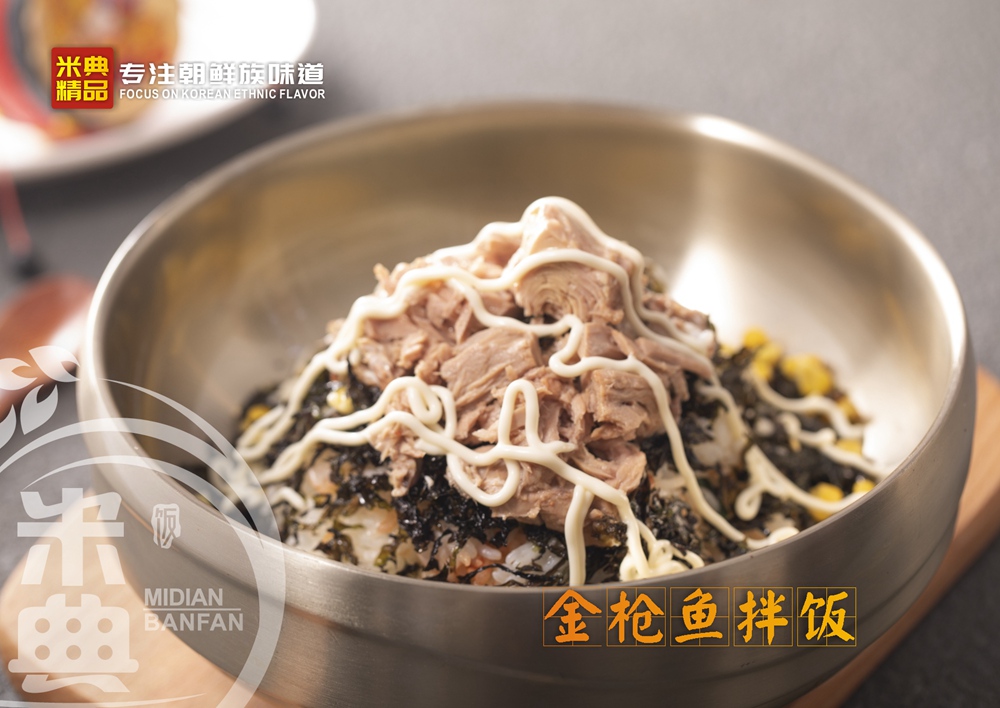 金枪鱼拌饭