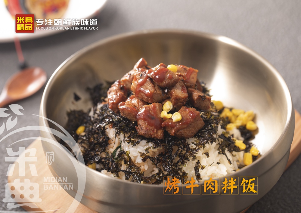 烤牛肉拌饭