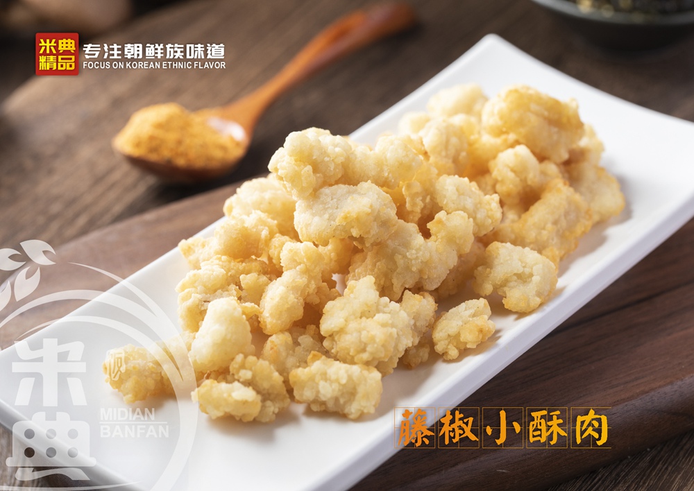 藤椒小酥肉