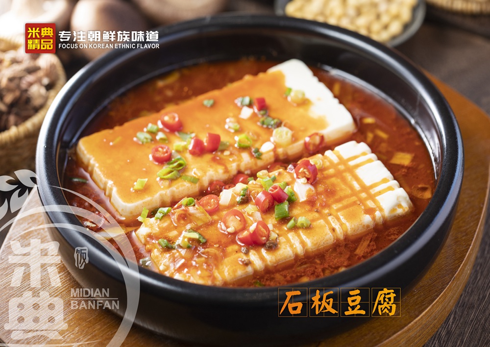 石板豆腐