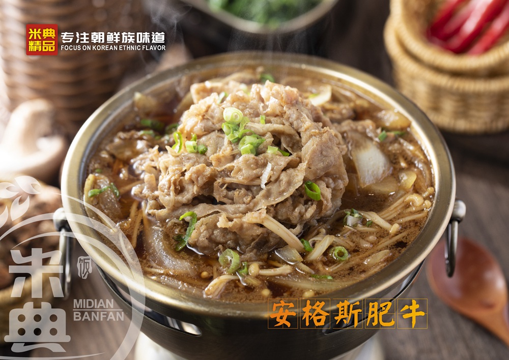 安格斯肥牛