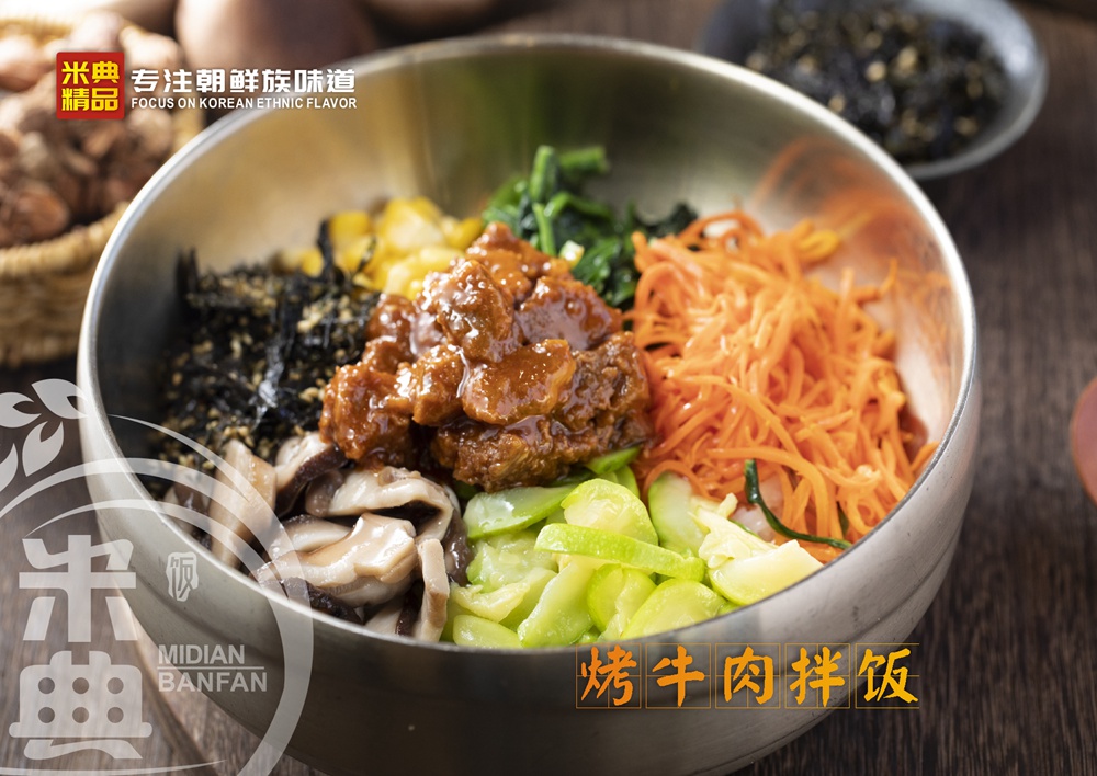 烤牛肉拌饭