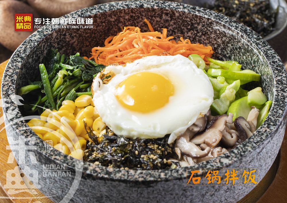 石锅拌饭